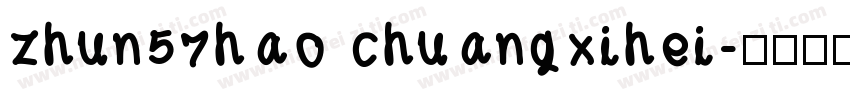 zhun57hao chuangxihei字体转换